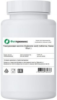 Гиалуроновая кислота (hyaluronic acid) (таблетки, банка 60шт., натуральный вкус)
