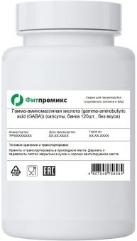 Гамма-аминомасляная кислота (gamma-aminobutyric acid (GABA)) (капсулы, банка 120шт., натуральный вкус)