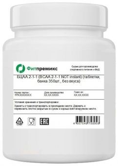 БЦАА 2-1-1 (BCAA 2-1-1) без лецитина (таблетки, банка 350шт., натуральный вкус)